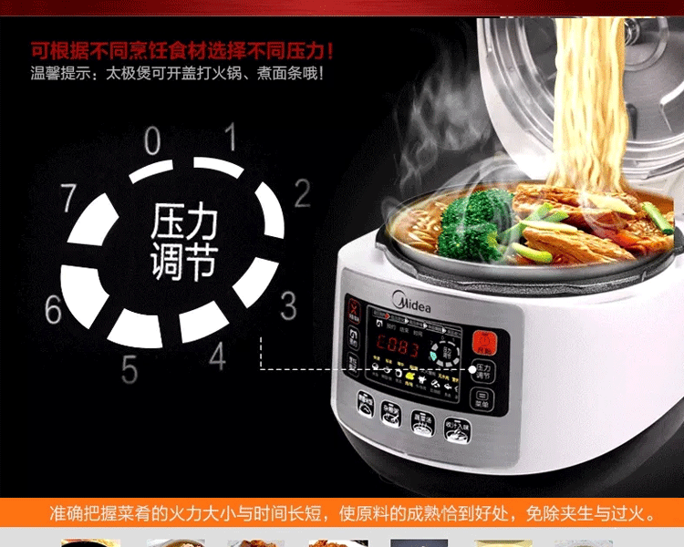 Midea/美的  美的电压力锅双胆5L 智能高压锅煲
