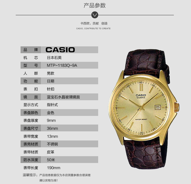 卡西欧(casio)mtp/ltp-1183a/1183e/1183q 系列石英腕表包邮 ltp-1183