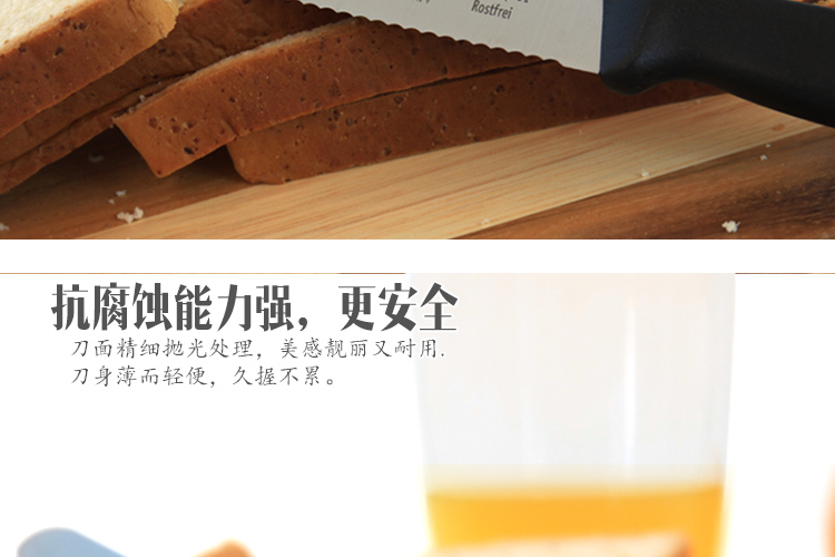 Kisag厨房多用刀 切菜刀 锯齿水果刀 面包刀 德国原装进口刀具