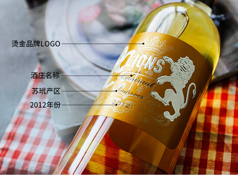 法国进口苏玳一级庄 绪帝罗酒庄副牌 2012年份