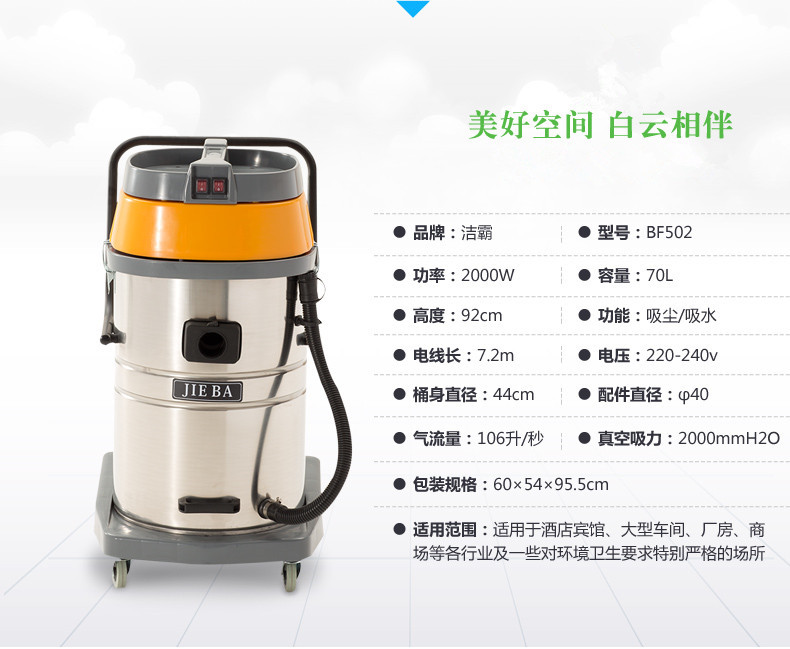 
                                        谷典 70升双马达吸尘吸水机工业吸尘器干湿两用不锈钢桶洗车酒店商用洗地毯吸尘器BF502                