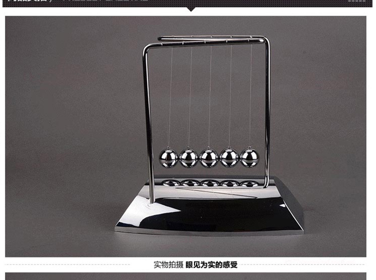 
                                        安泰家居办公桌摆件家居饰品创意摆件客厅牛顿摆球工艺品永动机                