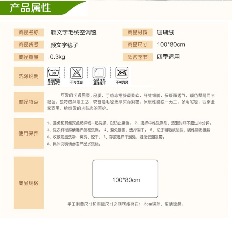 物有物语 毛绒空调毯子 长草颜文字图案 春夏休闲汽车办公毛毯 主图色 1米*80厘米