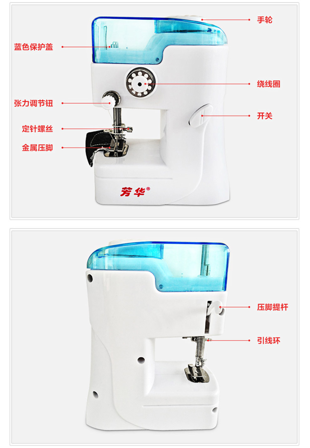 芳华迷你缝纫机988机型 电动家用多功能小型缝纫机