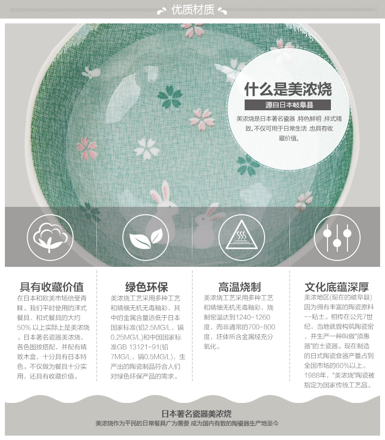 HOLA特力和乐 梦兔浅盘 5入组 日式餐盘菜碟餐具套件原特力屋