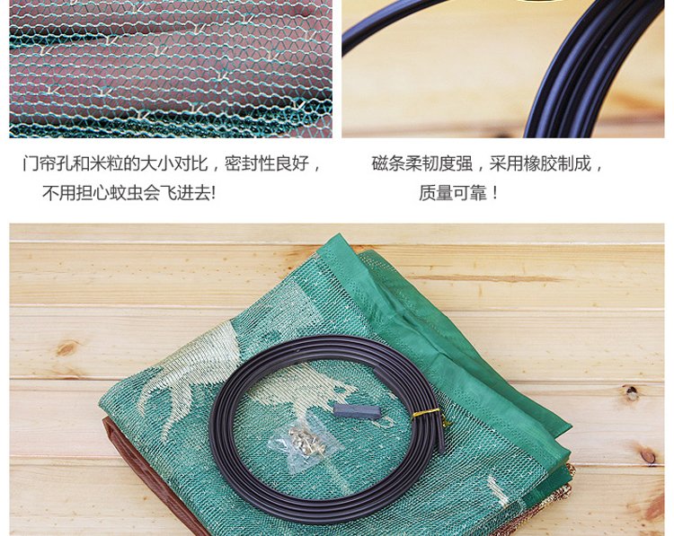 易极宝磁性防蚊软纱门帘 创意纱网防蚊防虫加密提花纱窗网 防蚊 纱门 提花咖啡 90*210CM