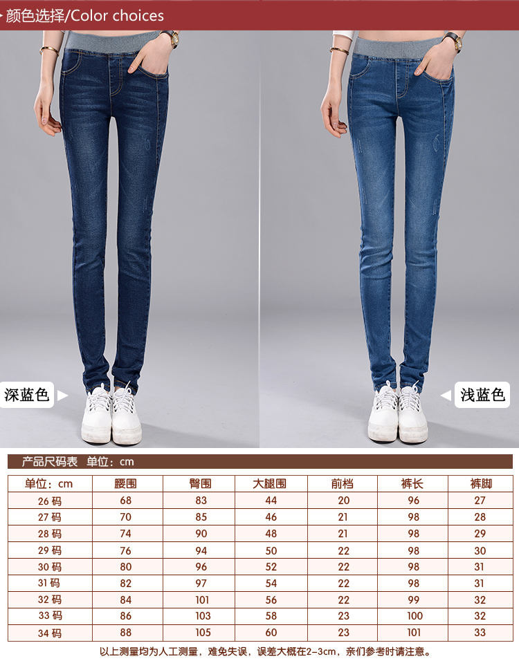 蕊晟2015秋冬新款女装韩版加绒加厚修身长小脚牛仔裤女2050 浅蓝加绒 28码