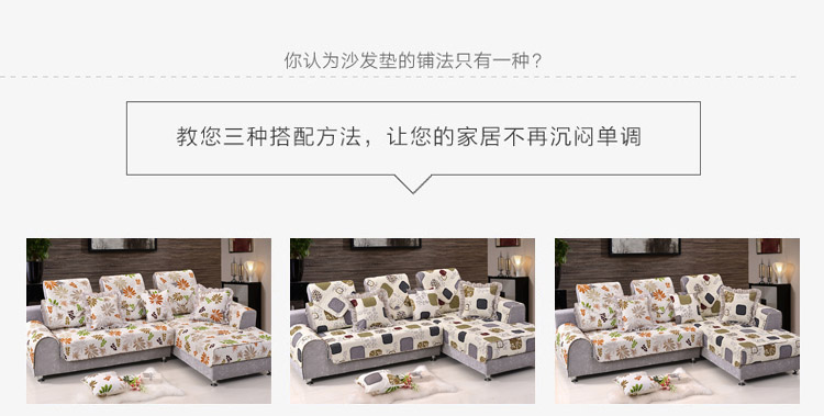 水雲居 四季通用款布艺加厚防滑组合双面沙发垫套装坐垫子沙发巾 楼兰 90x150