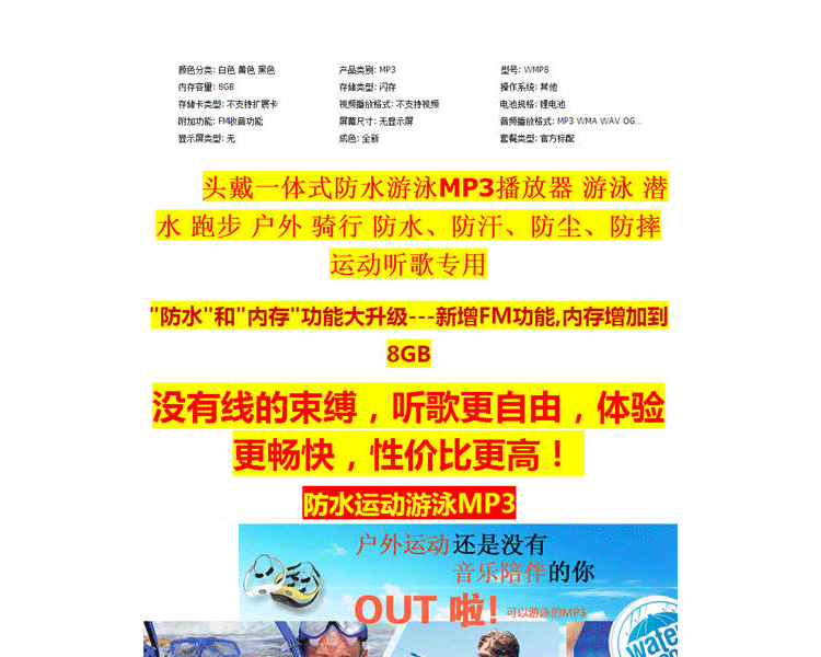 
                                        耳机 跑步游泳mp3播放器 无损音乐听歌无线充电头戴式8G 创意礼品送 黑色                
