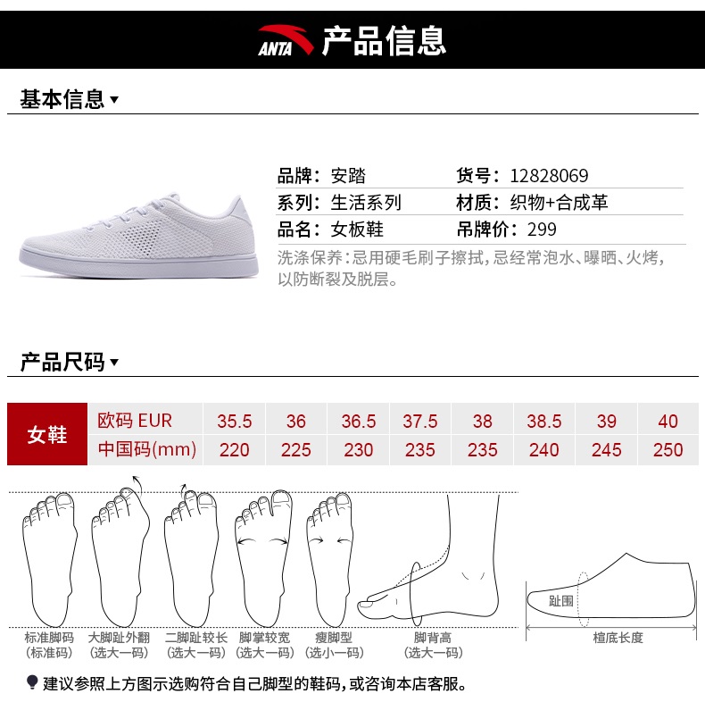 安踏女鞋板鞋网面透气小白鞋2020春季新品潮休闲鞋运动鞋12828069 黑