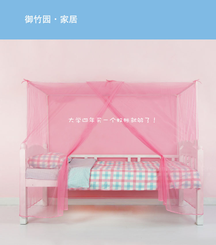 
                                                                                大学生蚊帐拉链落地伸缩宿舍单人上铺下铺床帘加密 拉锁粉1.6米高 1.0m床                