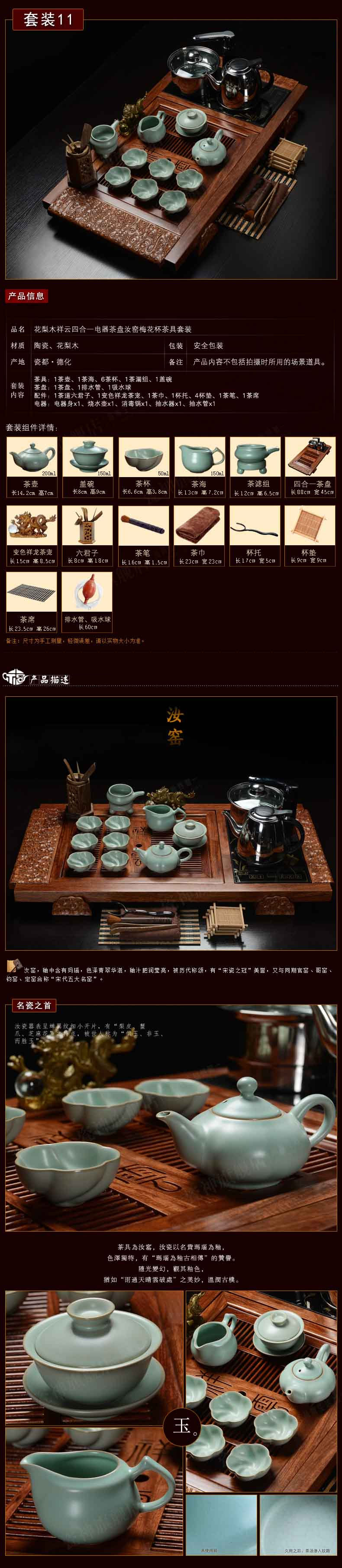 瓷神 茶具套装 套餐1黑檀木万福四合一紫砂