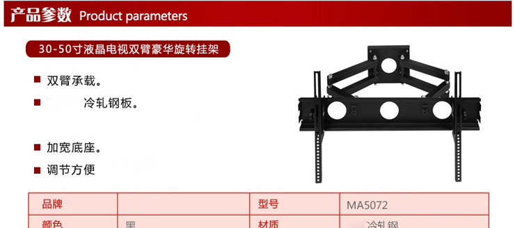 
                                        液晶电视机通用挂架 小米豪华旋转电视架 32-42-50-60寸 MA5073底座加宽款32-60                