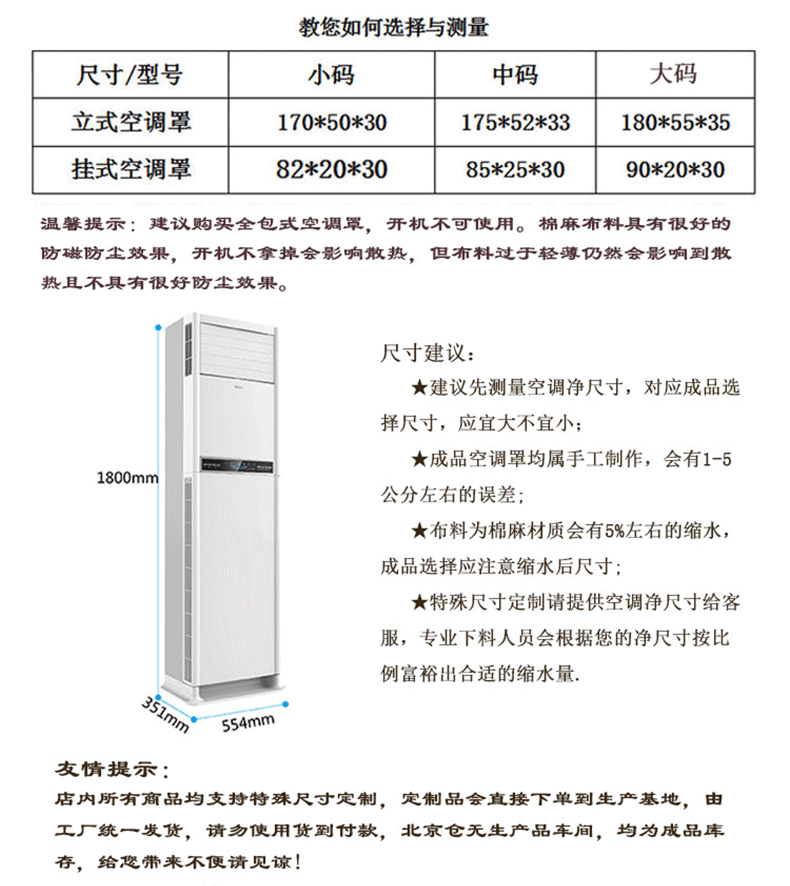 
                                        素茧家居 棉麻布艺空调罩 柜式空调罩 立式空调罩 柜机罩 全包型大2-3P 可免费定制圆柱 粉红色 小号高170*宽50*侧面30CM                