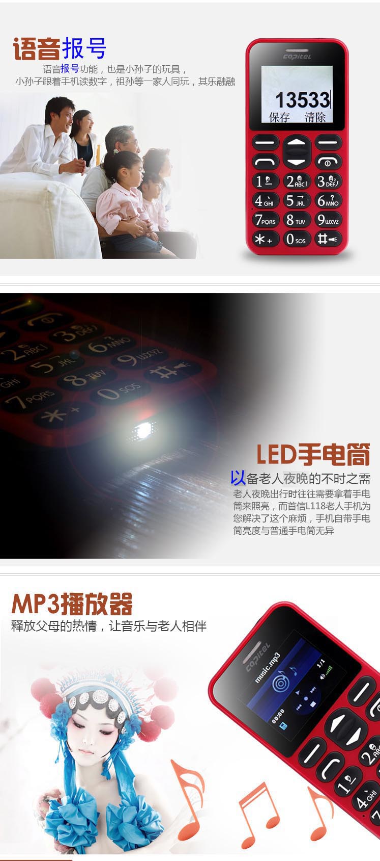 首信(CAPITEL) L118 移动/联通2G老人手机 黑色