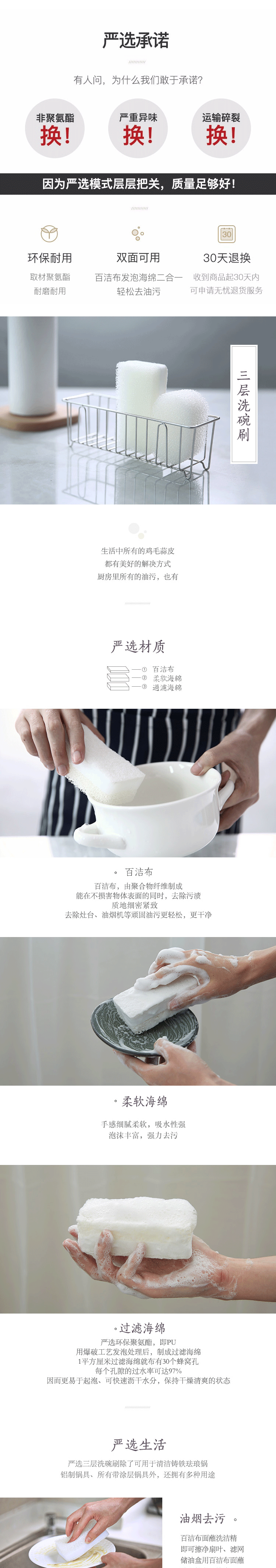 网易严选  三层复合洗碗刷 聚合物纤维吸水快速沥干洗碗棉清洁棉百洁布3个装洗碗布清洁刷厨房洁净去污 三个装