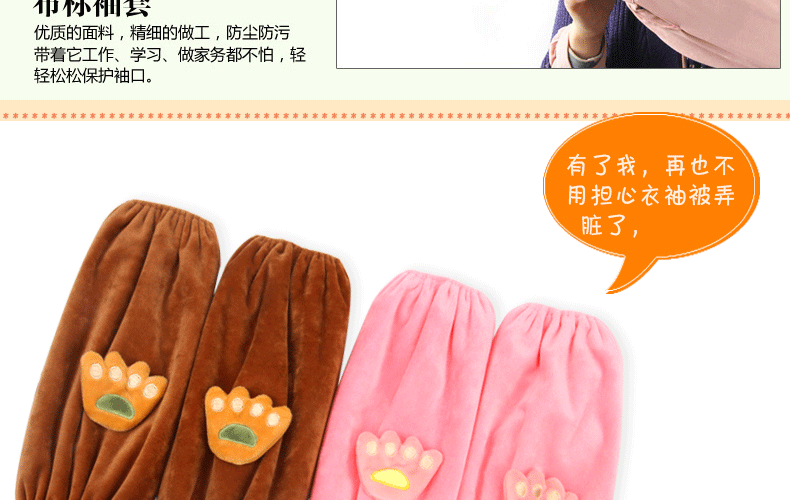 双妞  2015新款长款办公家务袖套 纯色超柔加长护肘男女防污袖套 粉色小熊掌