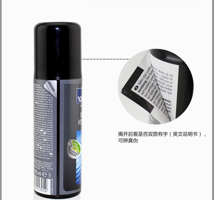 德国woly鞋内除臭剂7004皮鞋子除臭喷雾除味鞋除臭脚臭清香剂