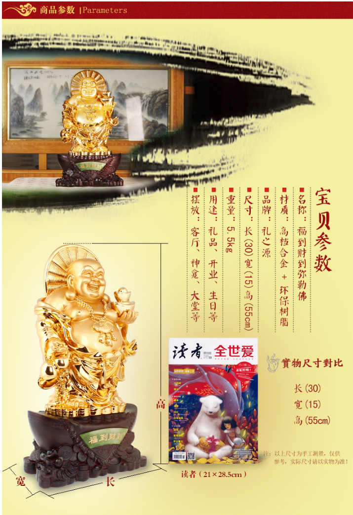 礼之源 进宝弥勒佛装饰摆件 旺铺酒店招财佛像工艺品摆设 乔迁开业礼品 金色顺心如意弥勒佛25.5*18*50
