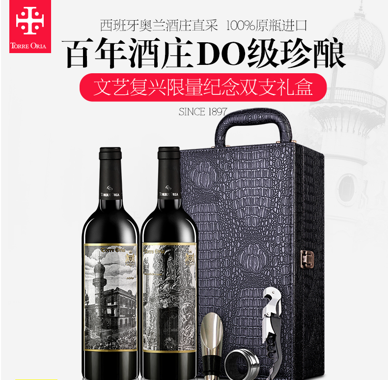 FU红酒 西班牙原瓶进口红酒DO珍酿 帝奥皇家