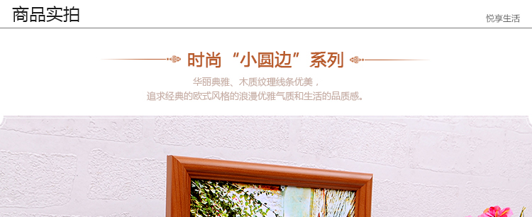 
                                                            全悦（QUANYUE） 创意欧式相框挂墙5 7 10 13寸圆形相架复合实木质画框广告框 胡桃木色 7寸U形                