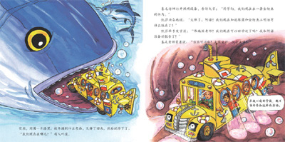 神奇校车动画版