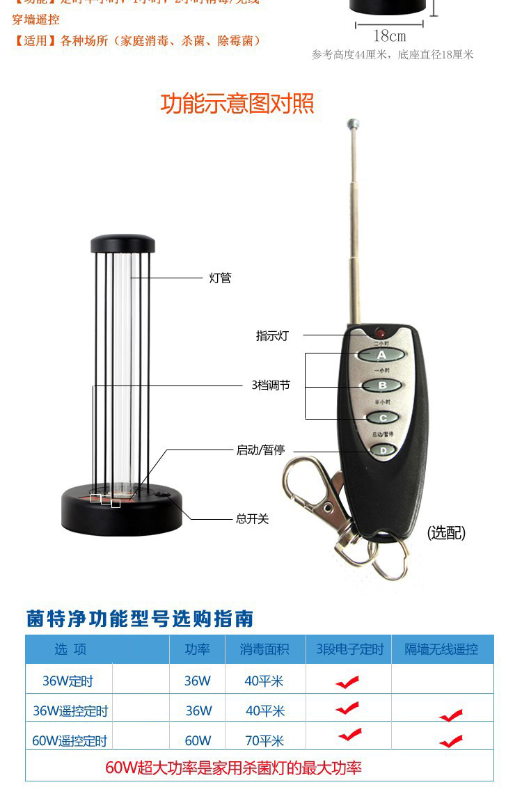 菌特净UV紫外线杀菌消毒灯家用杀菌灯器除螨医用紫外线灯管 60W遥控定时