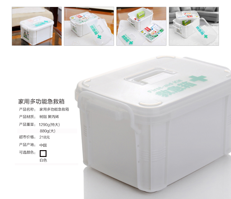 
                                                            FaSoLa急救箱 家庭医药箱家用 收纳箱出诊箱 大号  塑料整理箱 透明加大号                