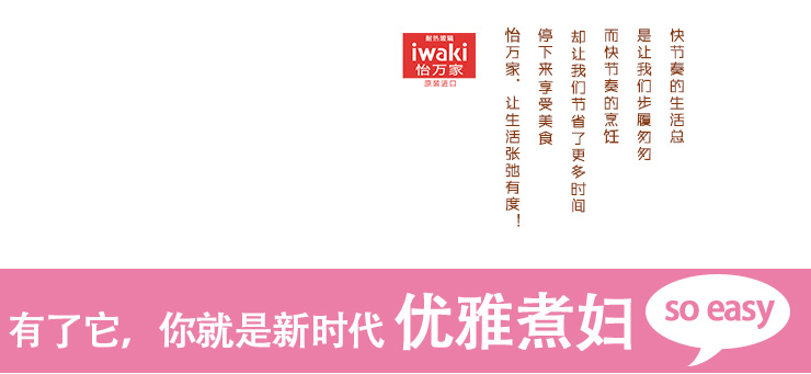 怡万家 保鲜盒 进口 耐热玻璃 便当盒 饭盒 时尚炫彩 九件套