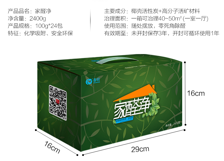 春旺活性炭除甲醛除异味竹炭包 新房装修去甲醛除味活性炭包家用竹炭包 1箱装2400g