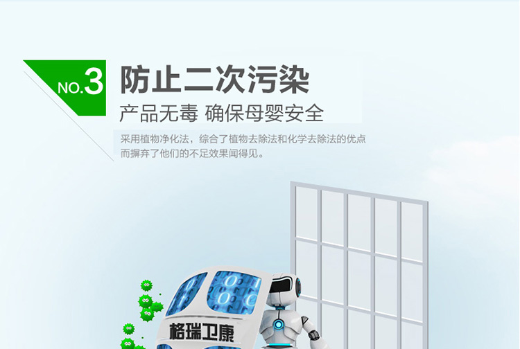 
                                        格瑞卫康 家居异味吸甲醛清除剂 除甲醛 新房装修汽车新车室内厕所净化除味 650ml                