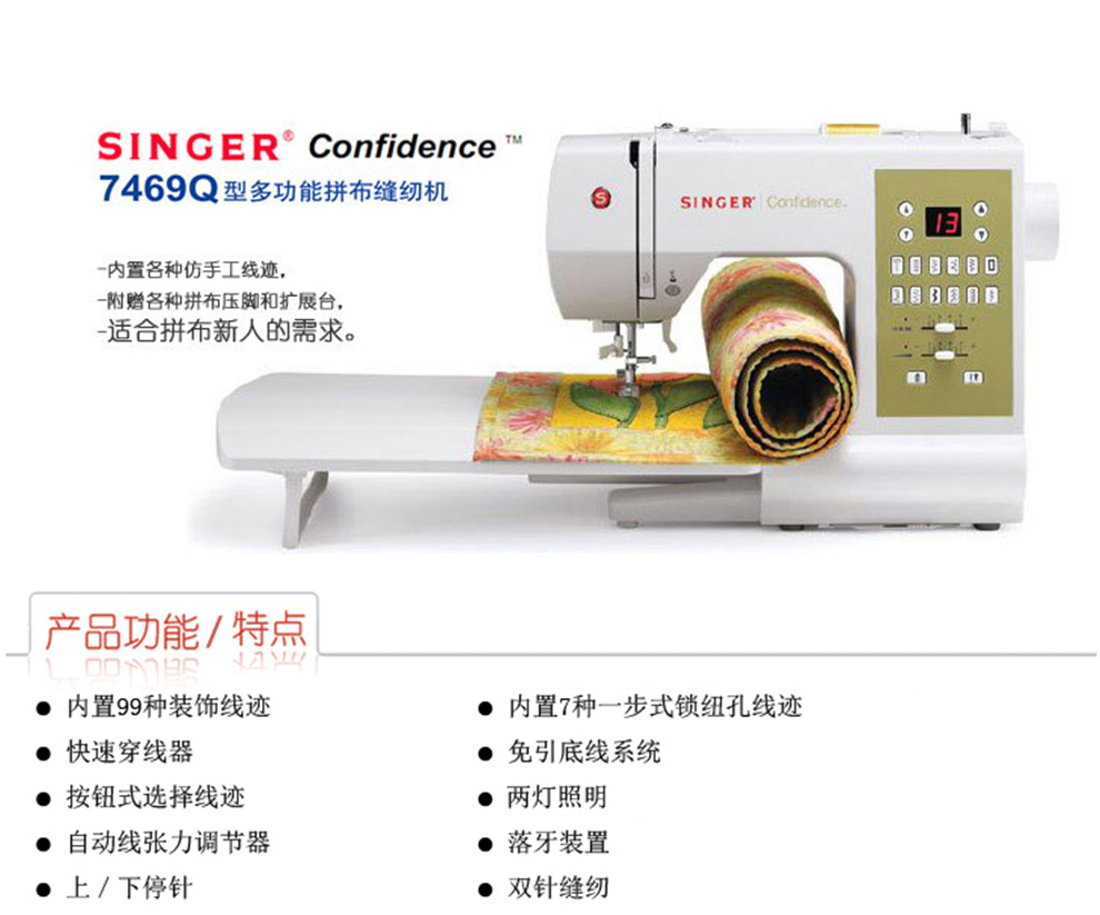 胜家SINGER缝纫机旗舰店 家用缝纫机 7469Q电子型衣车 送大礼包