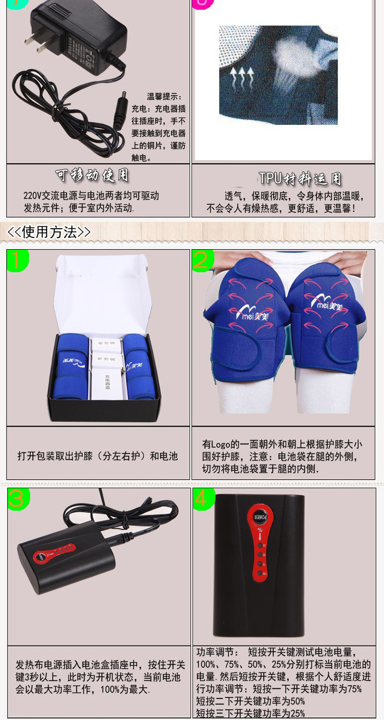 
                                        美美储电式碳纤维热能 电热暖膝电热护膝                