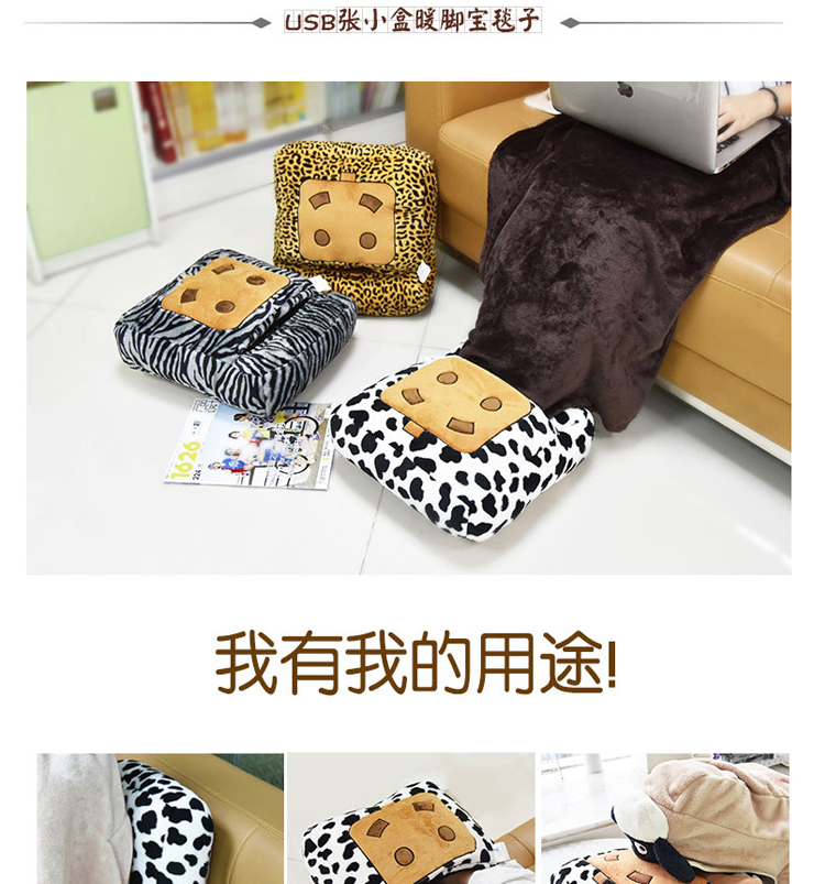 暖脚宝  毯子暖宝宝靠背 可拆洗保暖电热宝 插电暖脚器 斑马