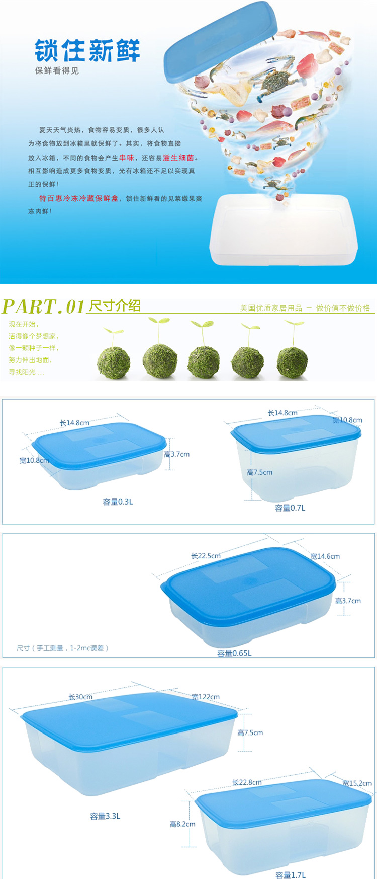 特百惠冷冻保鲜盒冷藏饺子盒冰箱储藏盒 1.3L冷冻