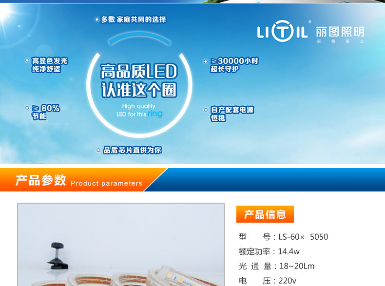丽图（LITIL）LED灯带5050灯条2835灯带LED灯具光源高压超亮72珠防水暖白光 5050 2700K暖光