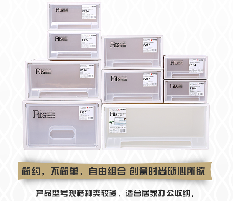 天马Tenma 抽屉式整理箱 可叠加塑料收纳箱 衣物储物盒FITS 45正方白色450*450*200
