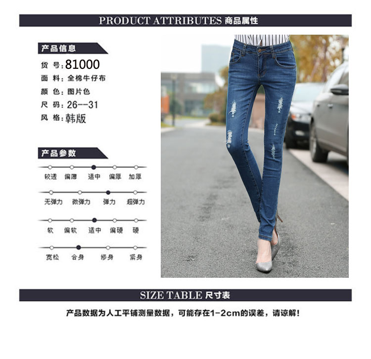 冰丝漫2015显瘦小脚牛仔裤时尚性感女裤破烂纯棉弹力 高腰 长裤81000 破洞81000 28码