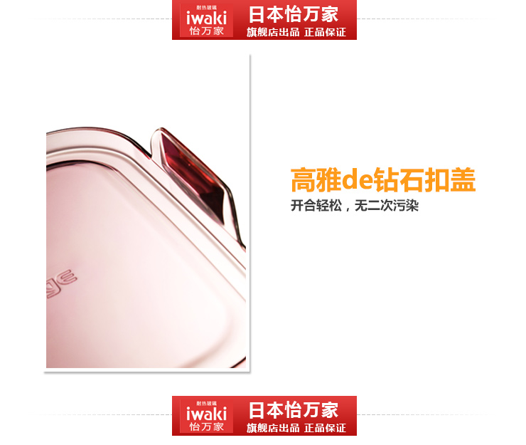 怡万家 保鲜盒 进口 耐热玻璃 便当盒 饭盒 时尚炫彩 九件套