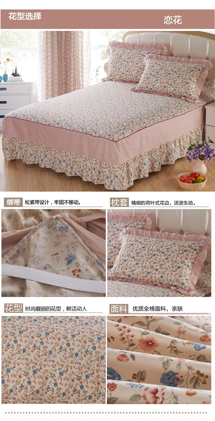 绫帛薇布床上用品 韩式全棉印花单床罩含枕套一对 碧水佳人 120*200cm