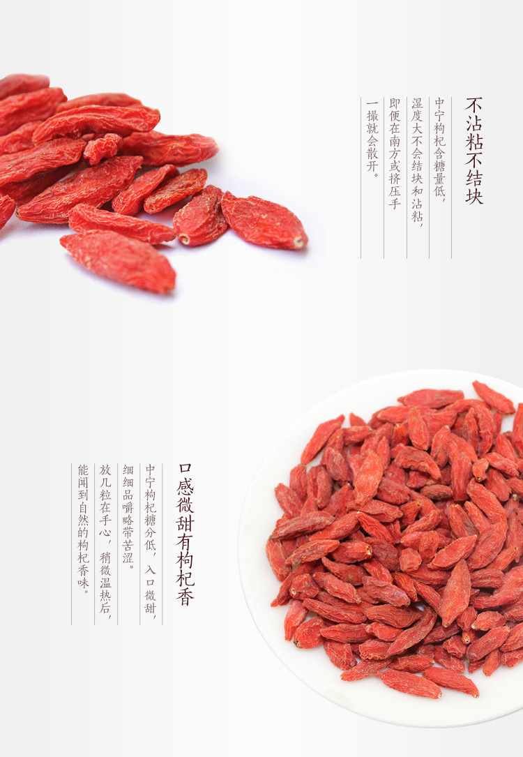 红黑田园 甲级宁夏枸杞子中宁苟杞子袋装 杞点