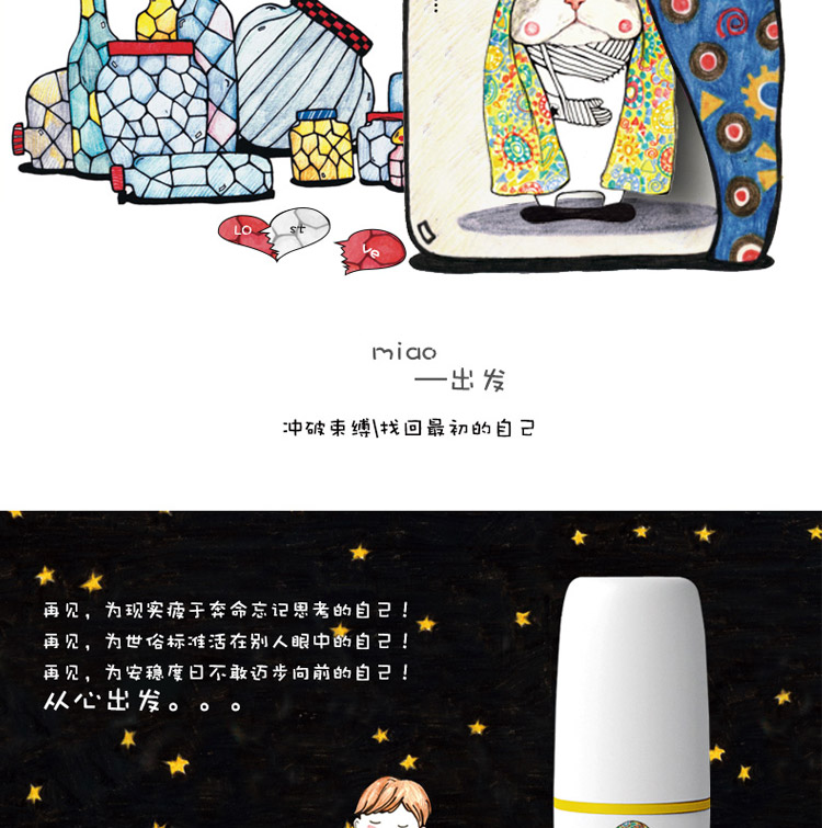 玩者 洛可可 55度降温保温水杯280mL-插画版