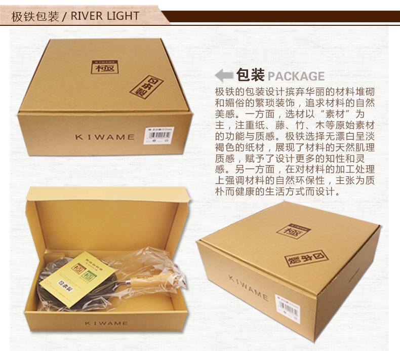 极（RIVER LIGHT）铁锅炒锅 铸铁不粘锅 无涂层高纯铁 日本原装进口33cm北京锅