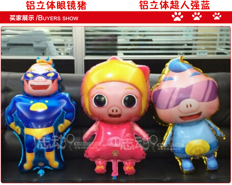 多美忆 铝膜气球 异形卡通猪猪侠 儿童生日派对装饰气球 礼品节庆会场布置 超人强深蓝