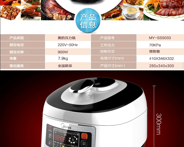 Midea/美的  美的电压力锅双胆5L 智能高压锅煲