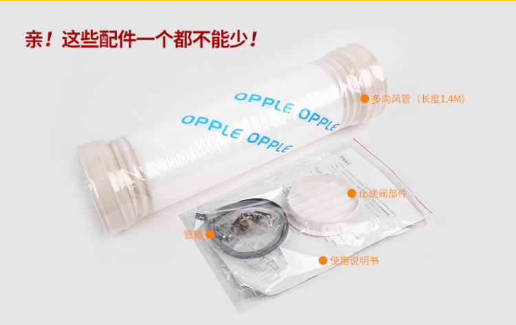 欧普照明 卫浴室取暖换气多功能集成吊顶浴霸 超薄静音（玉树临风）