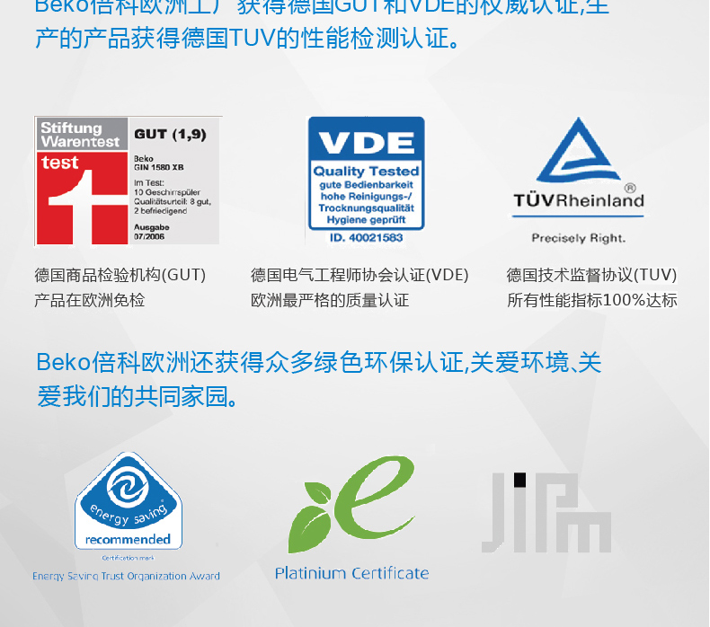 倍科(beko)8公斤 干衣机 滚筒干衣机 欧洲整机原装进口 烘干机 edtc