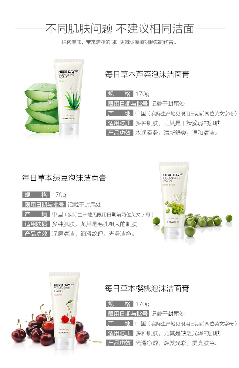 菲诗小铺（THE FACE SHOP） 洗面奶女深层清洁温和舒缓干皮草本泡沫洁面膏男 水蜜桃170g-改善粗糙