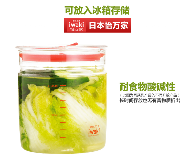 
                                        怡万家（iwaki） 日本怡万家耐热玻璃保鲜盒微波炉饭盒冰箱保鲜收纳盒玻璃饭盒半密封盒                