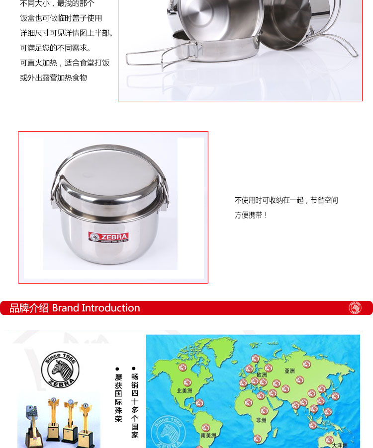
                                        Zebra斑马多304不锈钢饭盒提锅旅游露营三件组 184211                